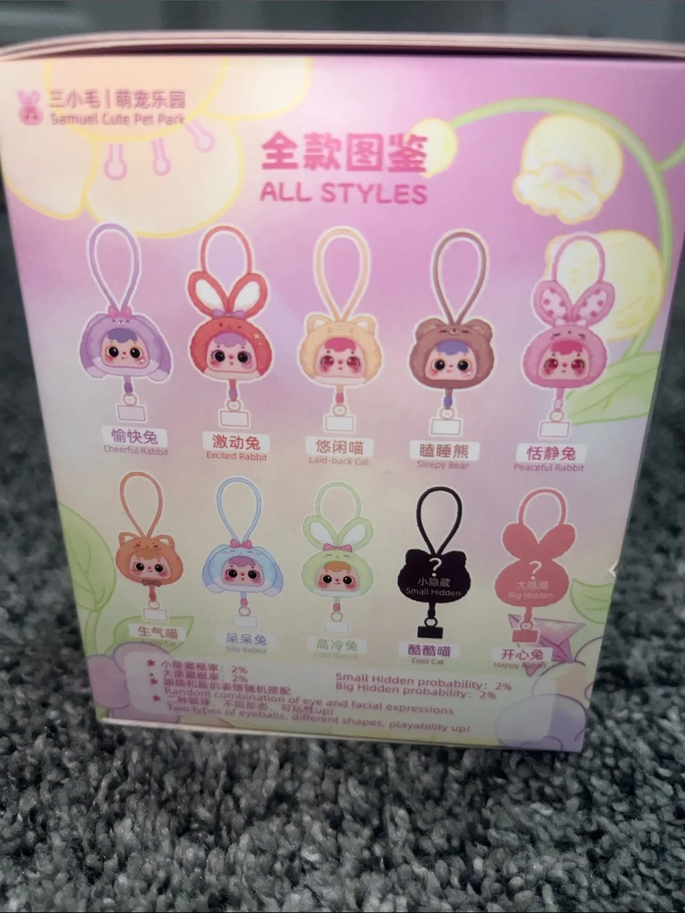 🌸 Samuel Cute Pet Park Phone Lanyard Surprise Box 🌸